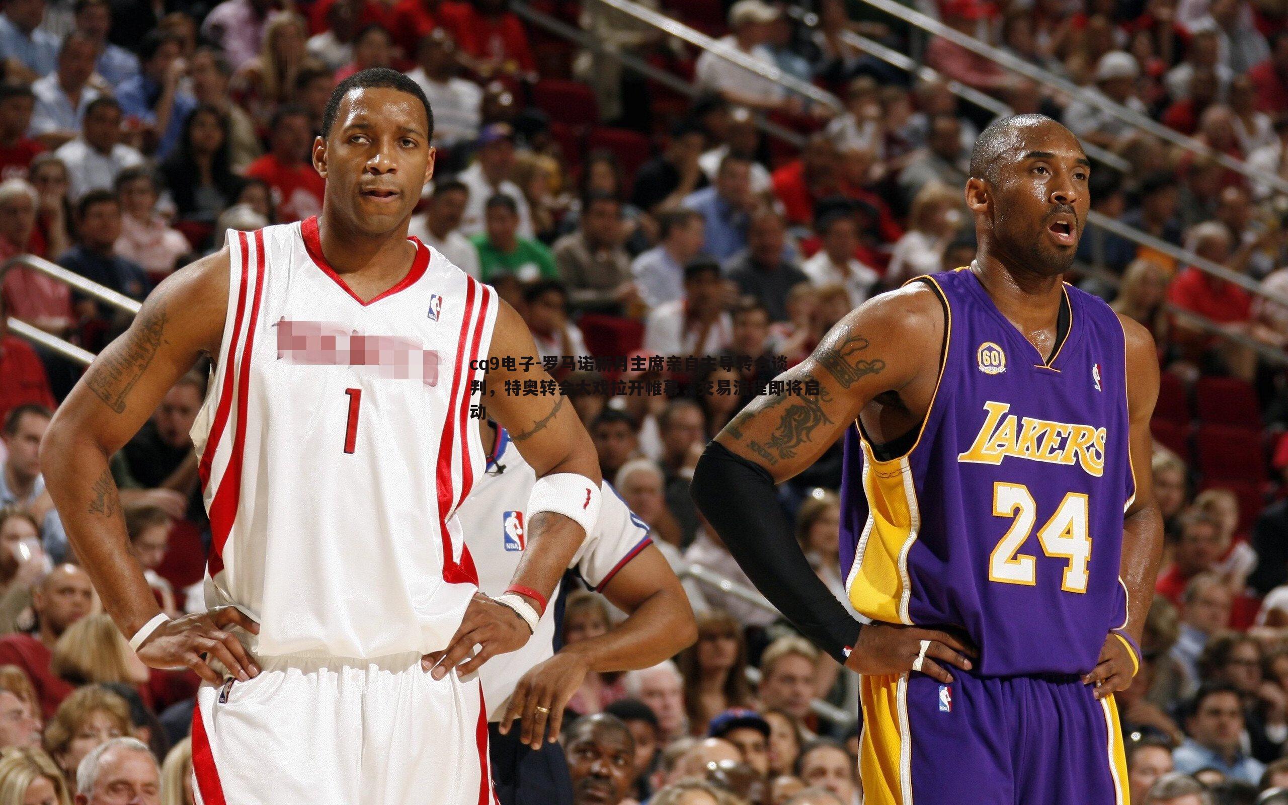 罗马诺新月主席亲自主导转会谈判，特奥转会大戏拉开帷幕，交易流程即将启动