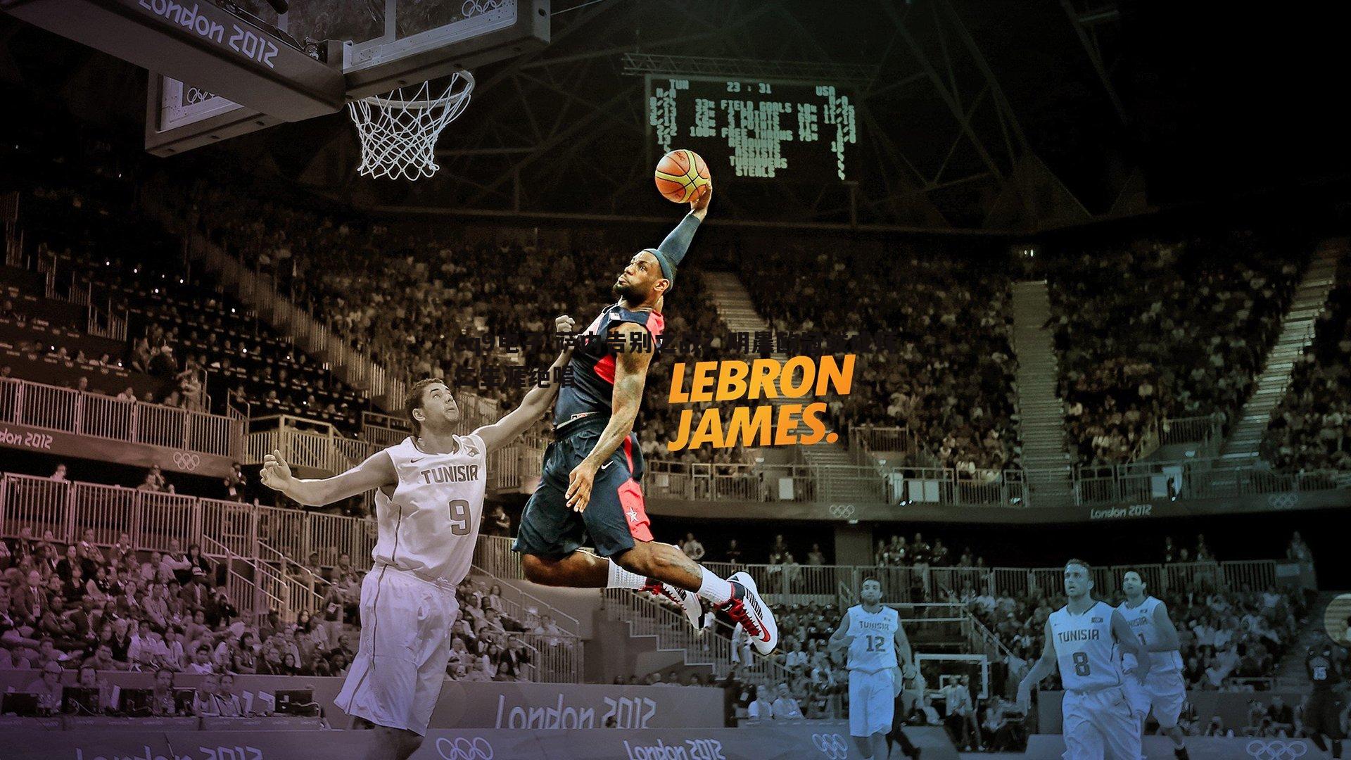 萨内告别之战?明晨欧冠或成拜仁生涯绝唱