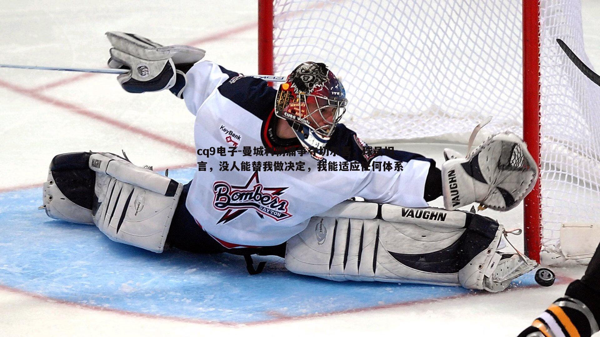 曼城利物浦争夺切尔基,球员坦言,没人能替我做决定,我能适应任何体系