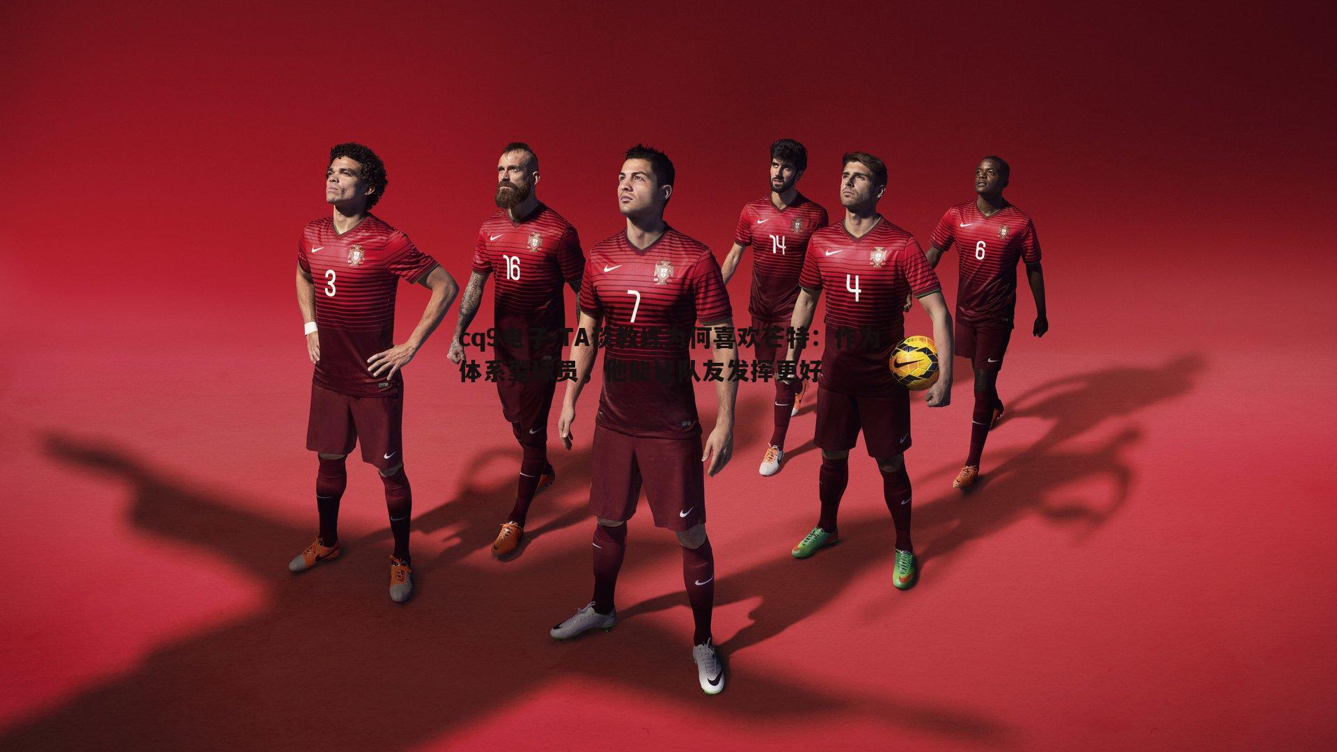 TA谈教练为何喜欢芒特：作为体系型球员，他能让队友发挥更好